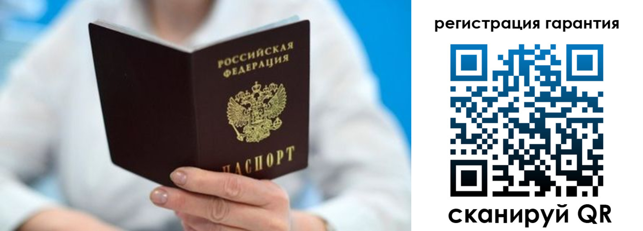 прописка паспорт в Чите
