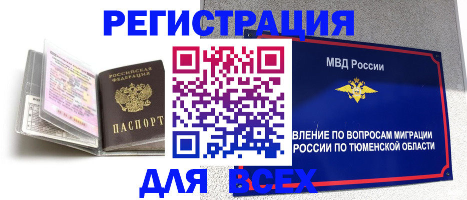 найти адрес прописки в Чите