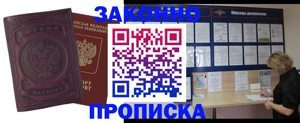 найти адрес прописки в Чите