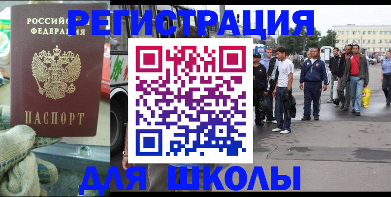 регистрация для дет. сада в Чите