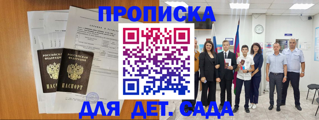 прописка иностранных граждан в Чите